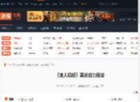 浪人崛起全英勇能力效果-浪人崛起英勇能力图鉴 石火-游侠网