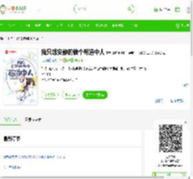 《我只想安静的做个苟道中人》最新章节在线阅读_全文完结免费无删减 - 言情小说吧