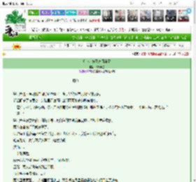 《户水小分队勇闯庙堂》扶光于墨　^第7章^ 最新更新:2025-03-14 14:09:12 晋江文学城