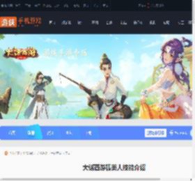 大话西游狐美人技能是什么-大话西游狐美人技能介绍_游侠手游